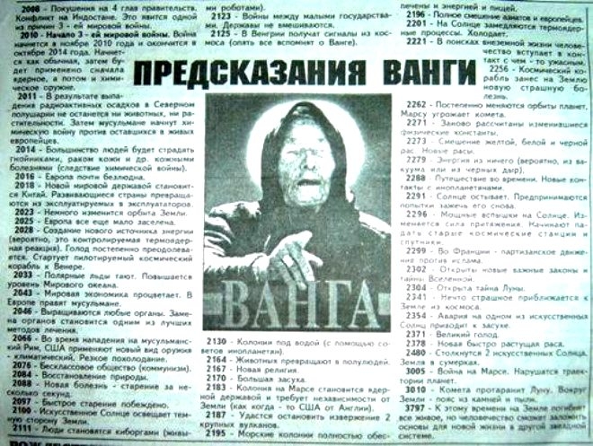 Kahin Baba Vanga'nın kehaneti! 2020 Trump'ın sonu olacak galerisi resim 8